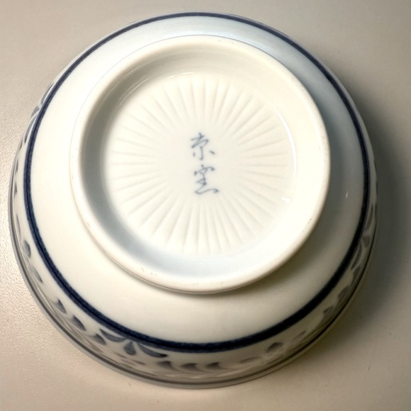 Signed Blue and White Porcelain Serving Bowl - Picture 2 of 14